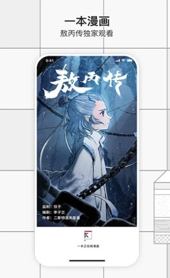 小乔漫咖2