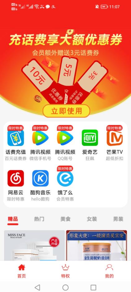 小吉有惠2