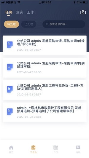 富策云盒3