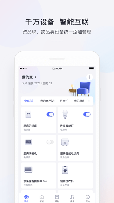 小京鱼苹果版1