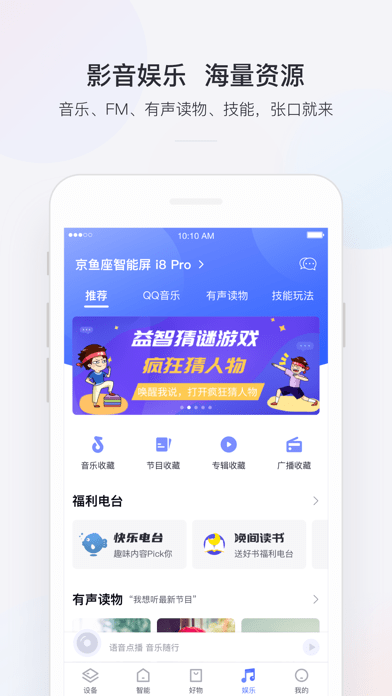 小京鱼苹果版3