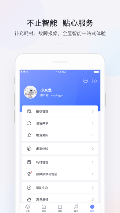 小京鱼苹果版4