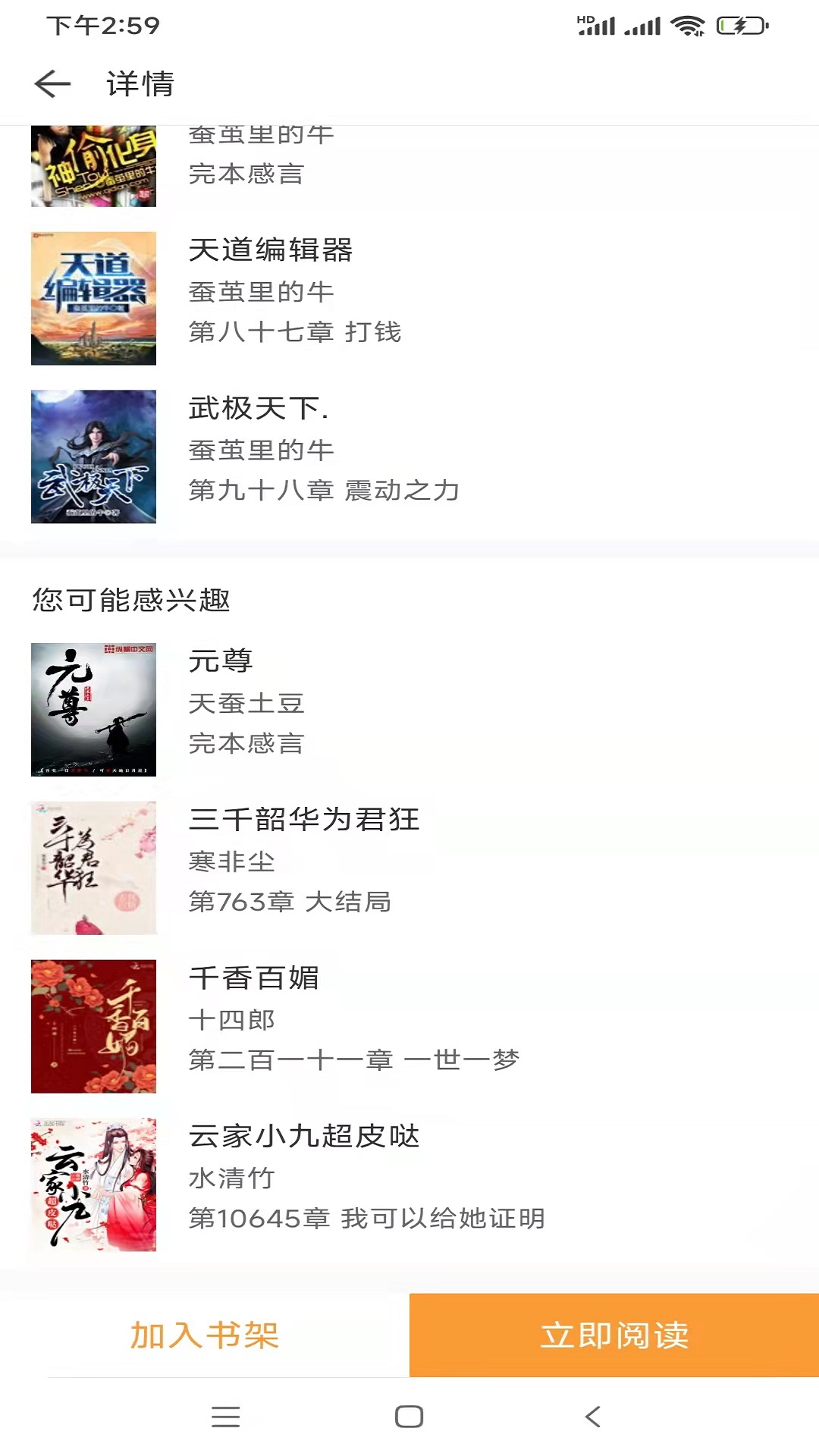 小书免费换源2