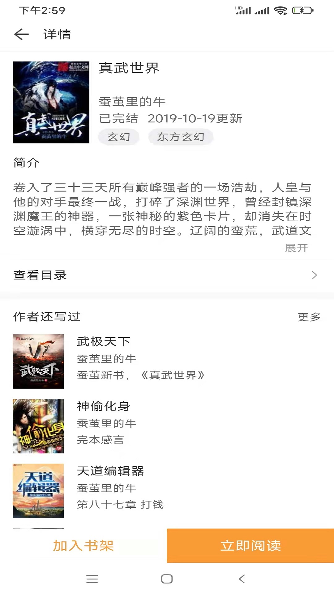 小书免费换源3