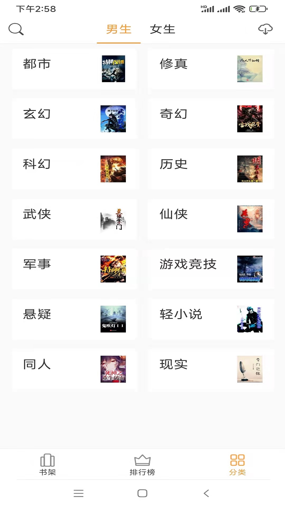 小书免费换源4