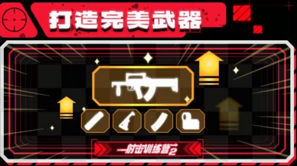 射击训练营21