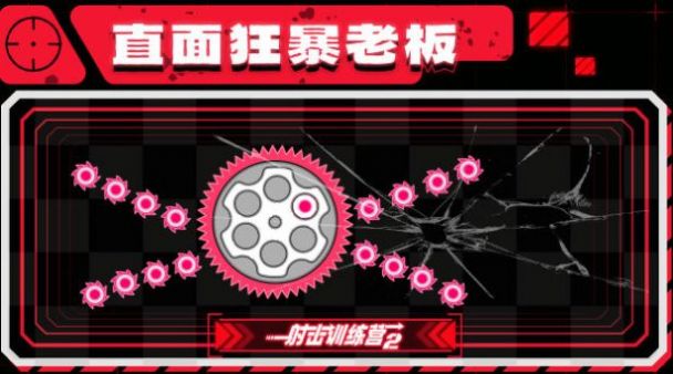 射击训练营22