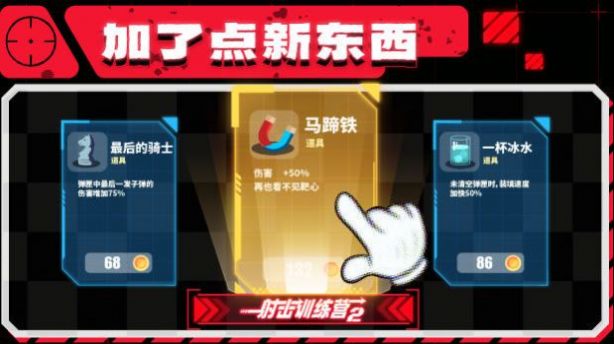 射击训练营23