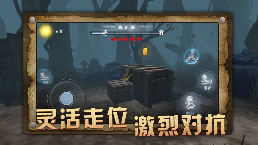 小小梦魇苹果版3