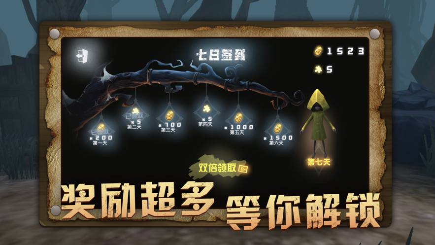 小小梦魇苹果版4