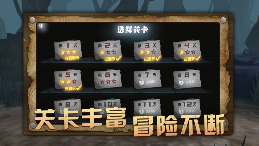 小小梦魇苹果版5