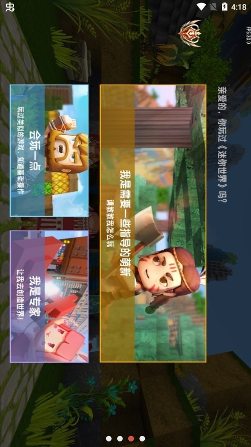 小北辅助3