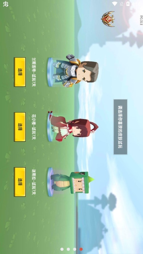 小北辅助4