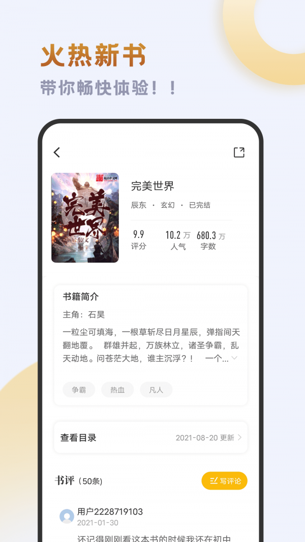 小书斋4