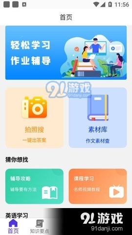 寒假作业大全1