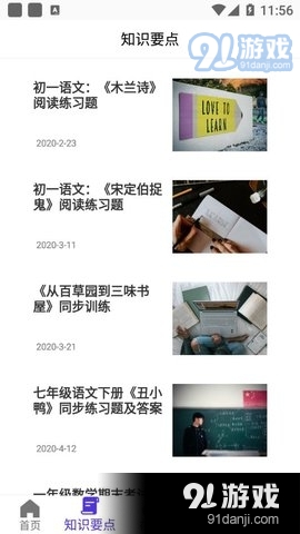 寒假作业大全2