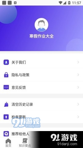 寒假作业大全3