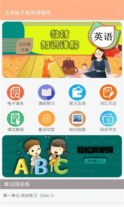 小学五年级下册英语1