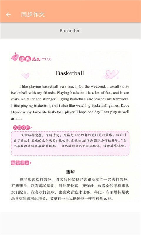 小学五年级下册英语3