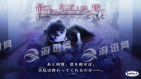 将最差劲的灾厄献给人类1