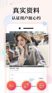 寻缘约见2