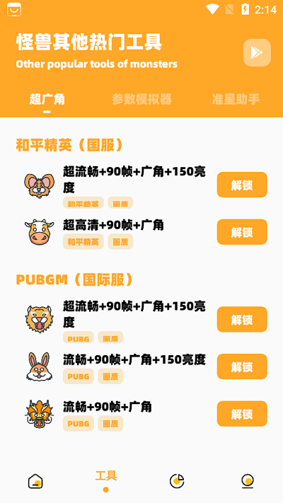 小也画质怪兽120帧2