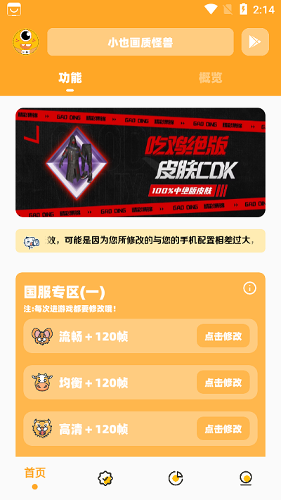 小也画质怪兽120帧3
