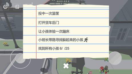 寻找调皮小孩APP2