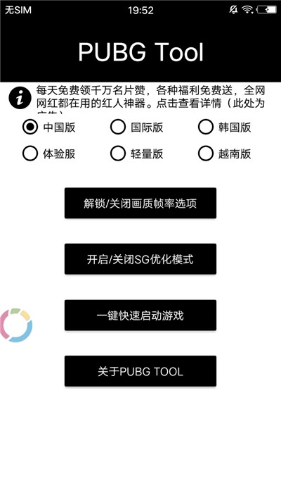 小也画质助手2.11
