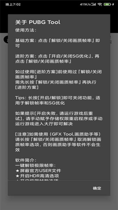 小也画质助手2.12