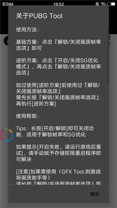 小也画质助手2.13
