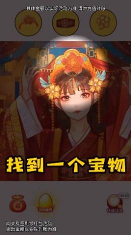 寻宝大侦探1