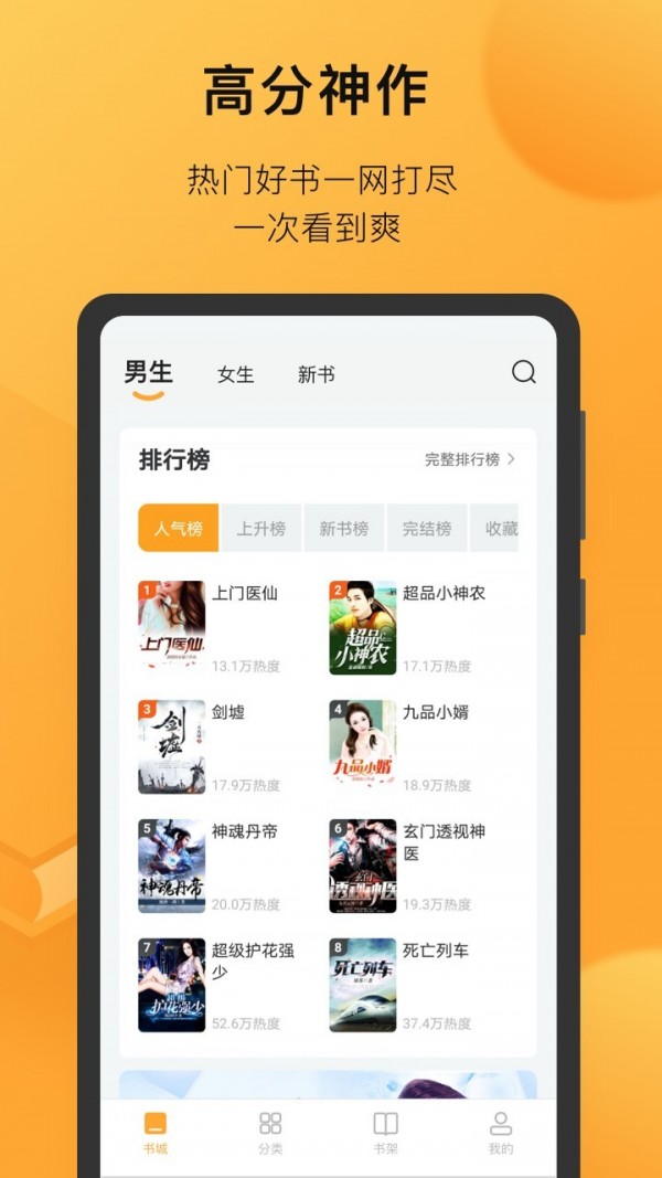小书狐3