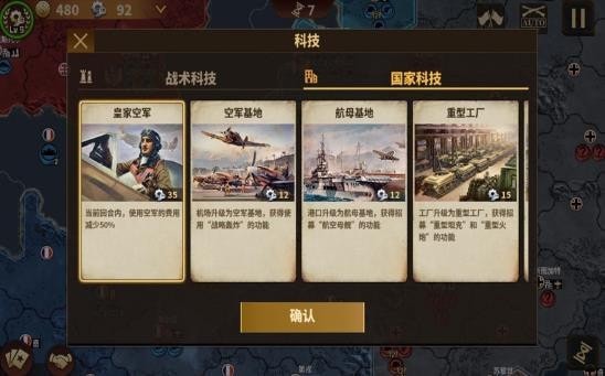 将军的荣耀3内购版1