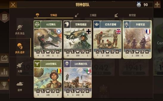 将军的荣耀3内购版2