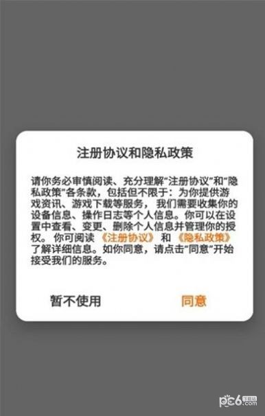 富贵游戏3