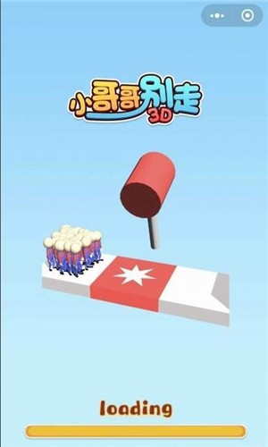 小哥哥别走3D1