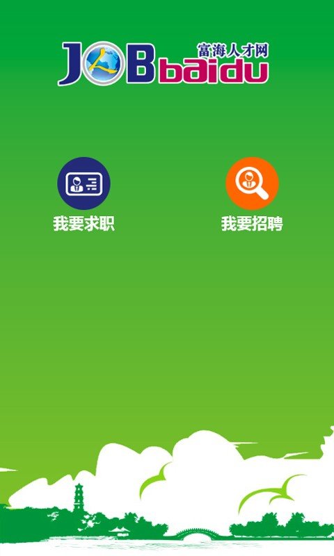 富海人才网1