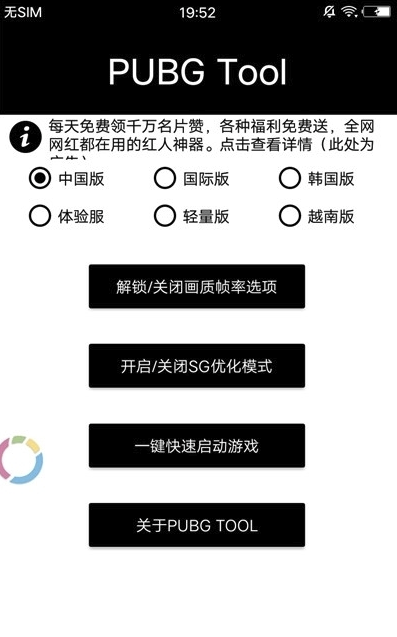 小也画质助手(游戏辅助)V1.4.1 最新版最新版1