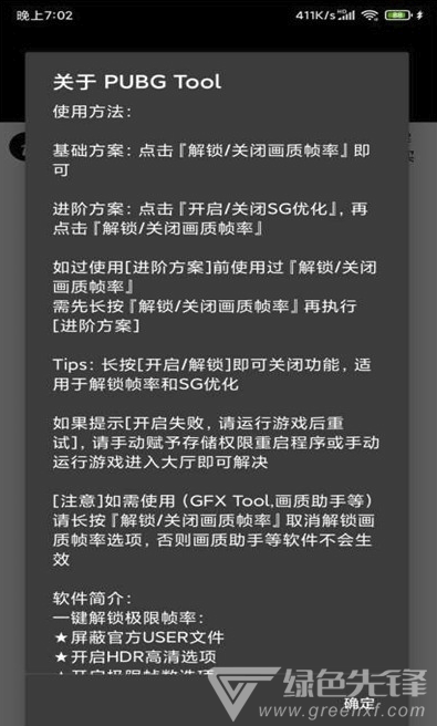 小也画质助手(游戏辅助)V1.4.1 最新版最新版2