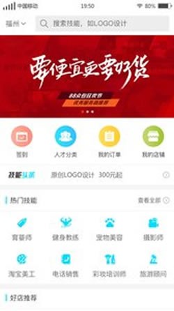 寻才3