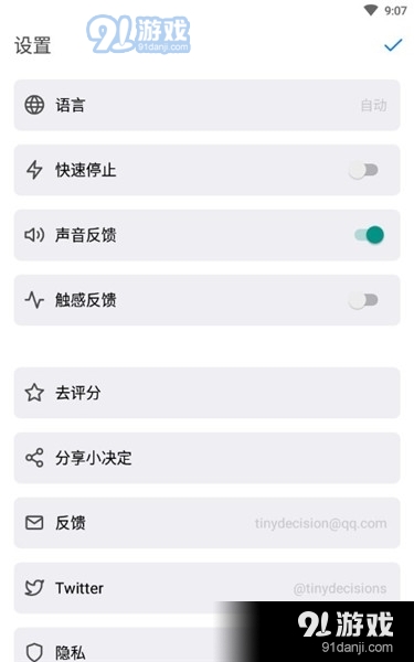 小决定(决定选择器)2