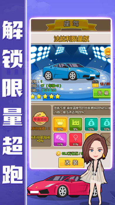 小小总裁app1