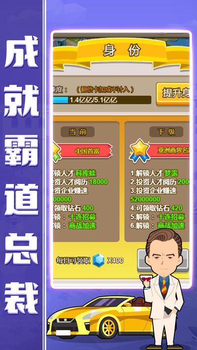 小小总裁app5