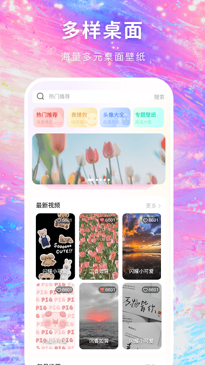 寻心4
