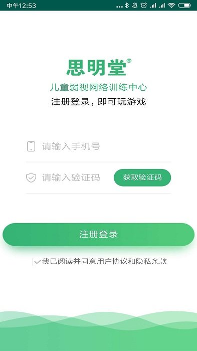 小儿弱视训练2
