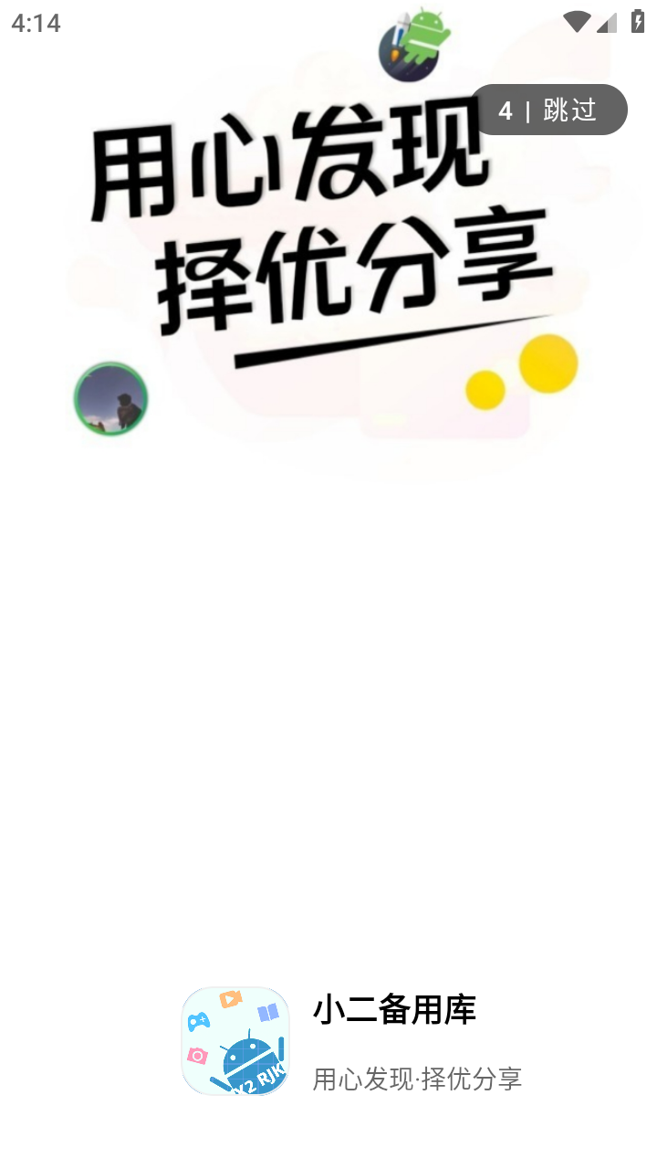 小二备用库1