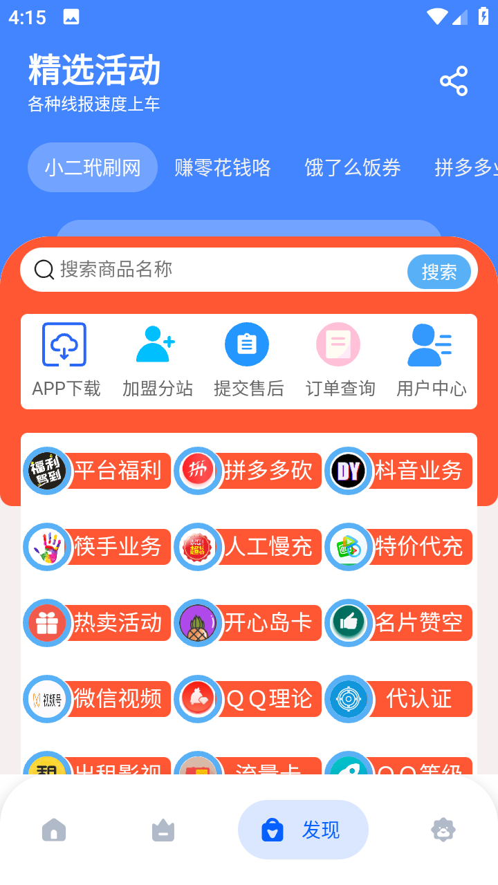 小二备用库5