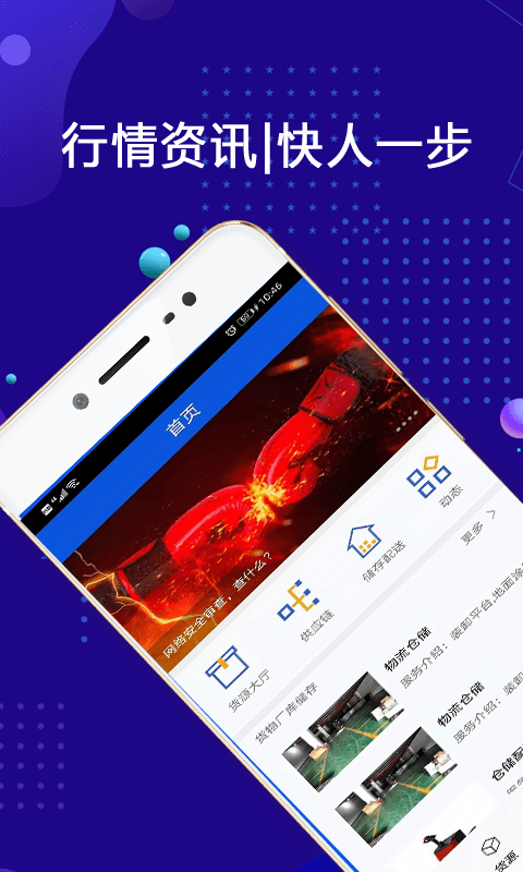 富通优配2