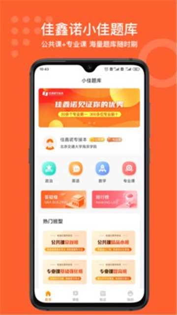 小佳题库1
